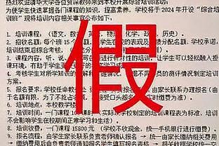 攻防一肩挑！弗莱肯半场数据：门球助攻+9次扑救，获评9.1分