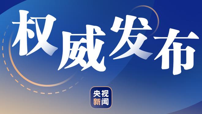 梅努数据：8次对抗成功4次，3次过人成功2次，评分6.4队内最低